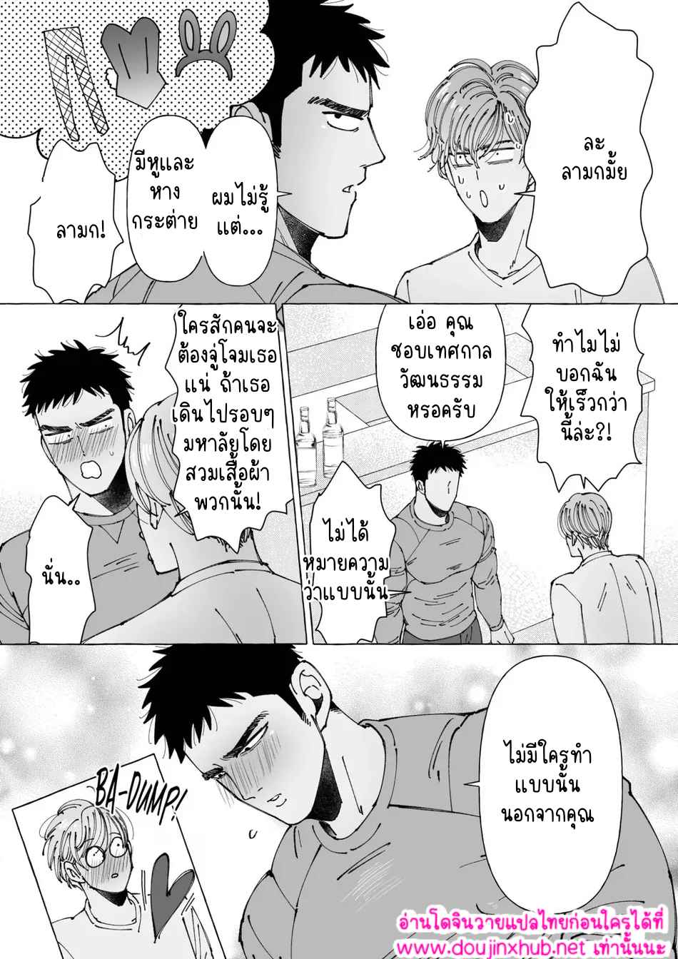 สัมผัสที่ปลายหัว 03